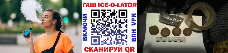 Гашиш Изолятор  Боготол 