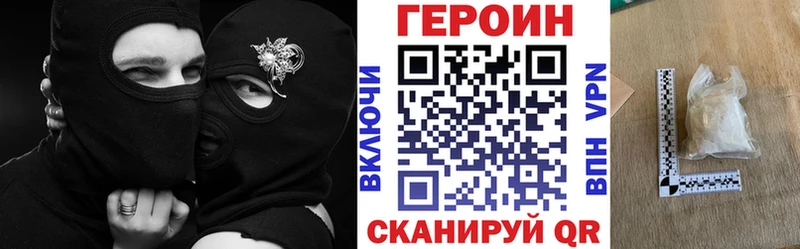 цены наркотик  hydra tor  ГЕРОИН белый  Боготол 