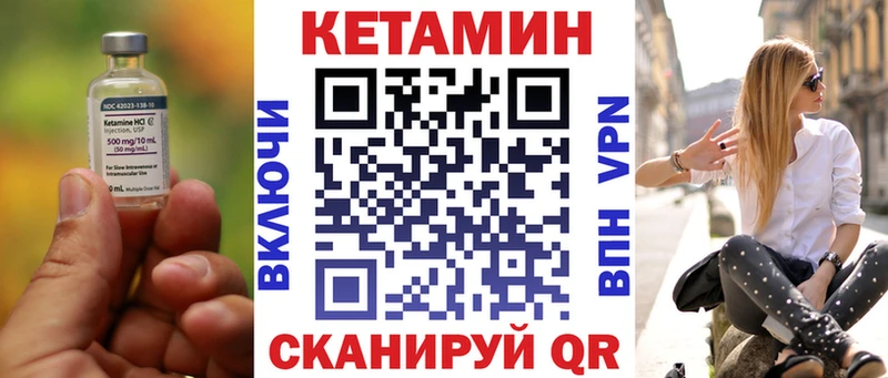 КЕТАМИН ketamine  закладки  Боготол 