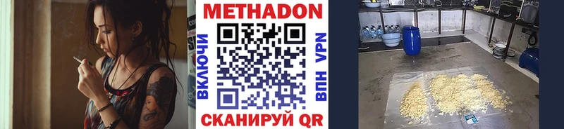 ОМГ ОМГ как зайти  Боготол  Метадон белоснежный 