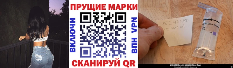 Марки 25I-NBOMe 1,8мг  купить   Боготол 