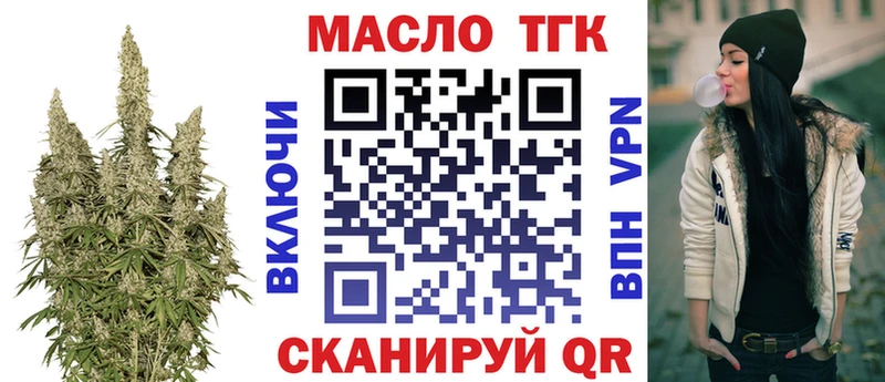 ТГК гашишное масло дарнет шоп Боготол